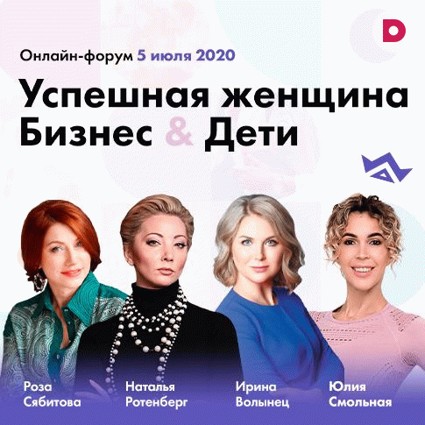 Событие для женщин, которое войдет в историю России!