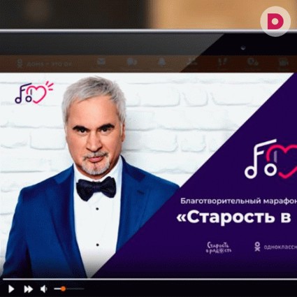 Одноклассники организуют благотворительный онлайн-концерт