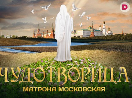 Матрона Московская: исцеления и чудеса