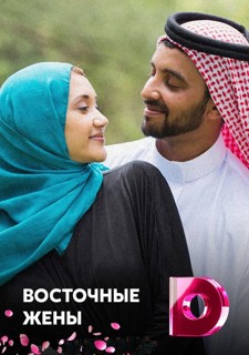 Жена олигарха (сериал ) смотреть онлайн все серии фильма подряд в хорошем качестве бесплатно